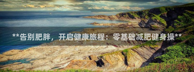 龙8国际棋牌