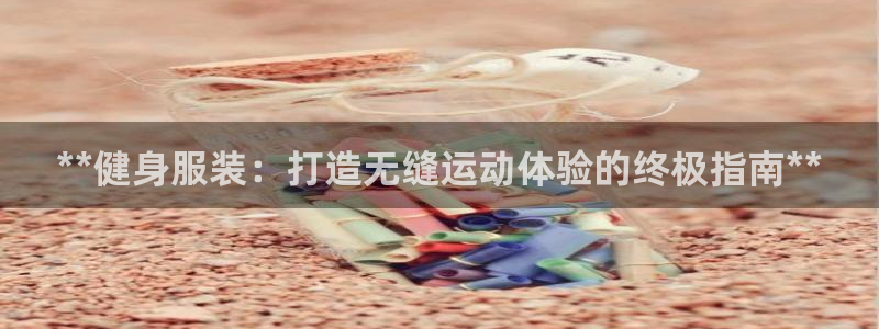 龙八国际娱乐网页多少
