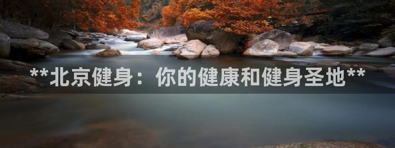 龙8国际是不是黑网