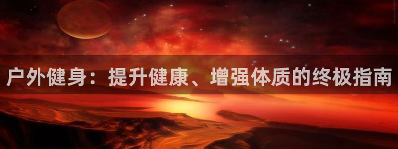 龙8国际官方网站手机版