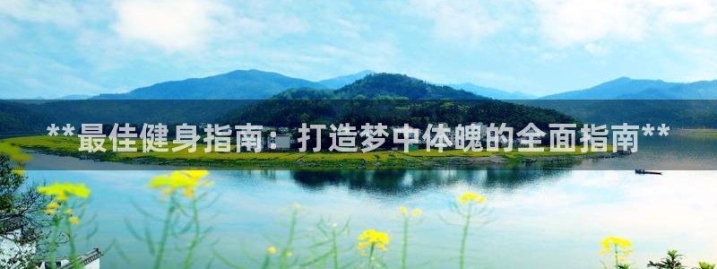 龙8国际会员注册