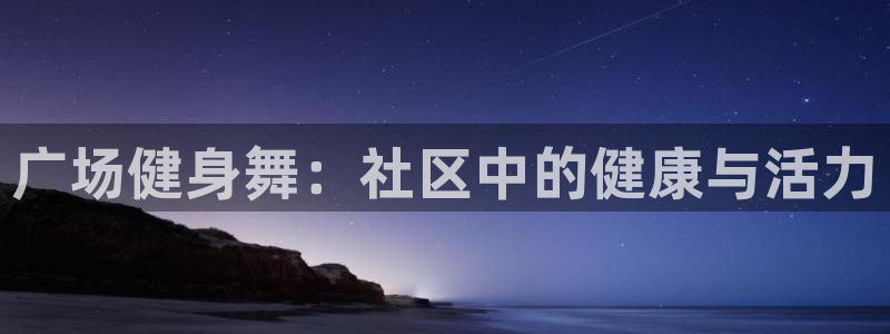 龙8国际官方手机版登录