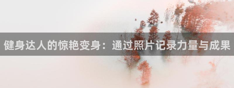 龙八国际app客户端下载