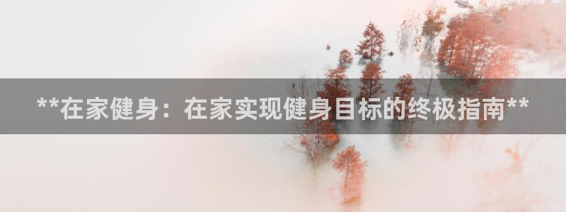 龙8国际long88(中国)官方网站