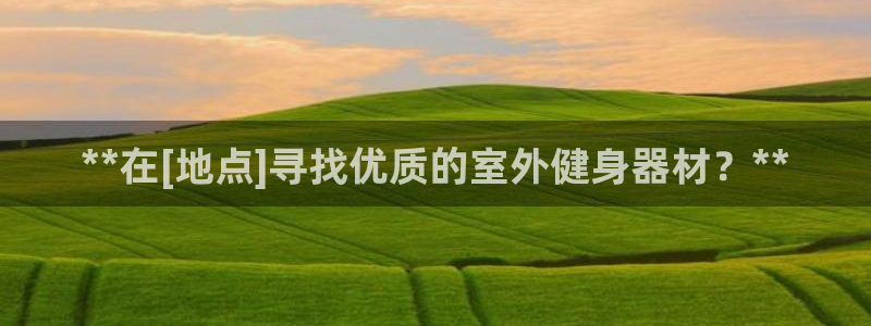 龙8国际唯一登录地址