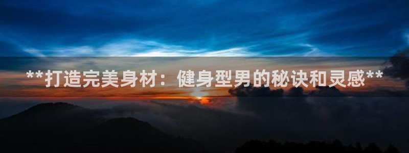 龙8国际中国唯一官方网站