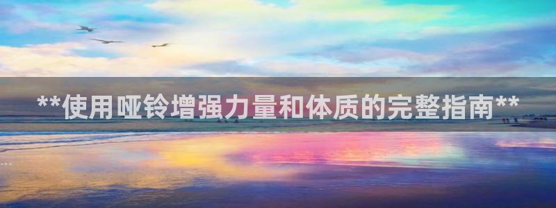 龙8国际官网版