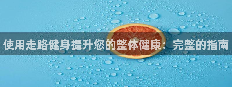 龙8全新客户端安卓版