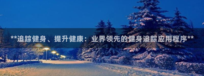 龙8国际唯一官网官方版