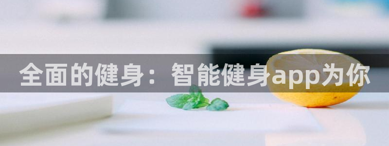龙8全新客户端安卓版