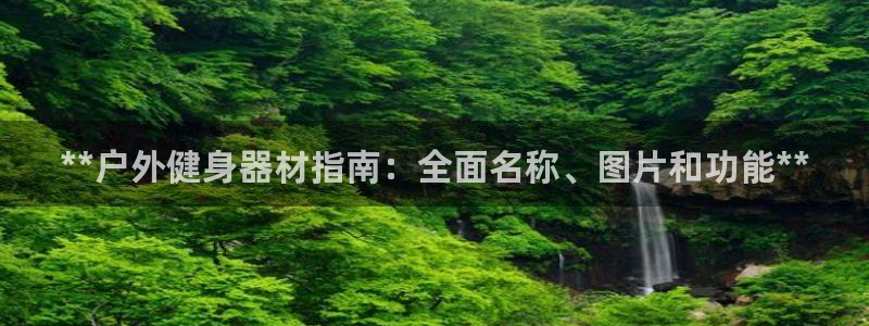 龙8国际的官方网站