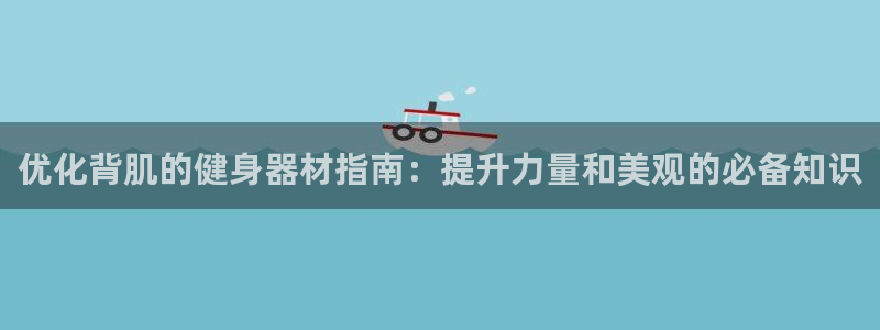 龙8国际手机游戏官网