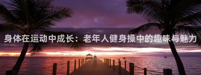 龙8国际官网-手机点此进入