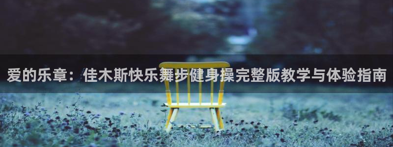 龙8国际中国