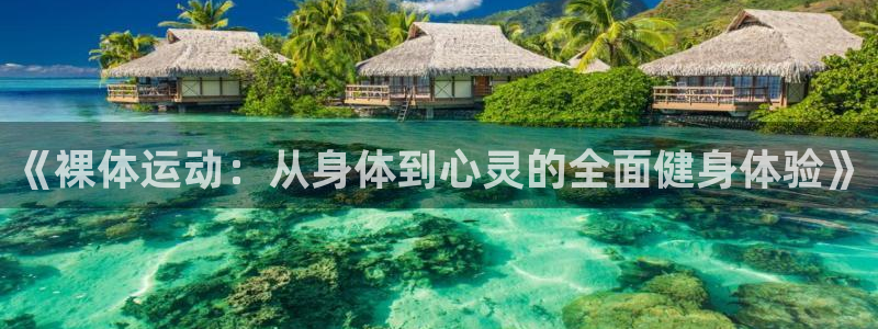 龙8-龙国际-long8-龙8游戏