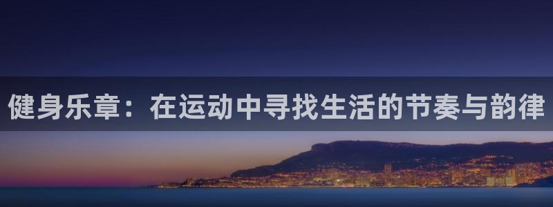 龙八国际娱乐网页多少