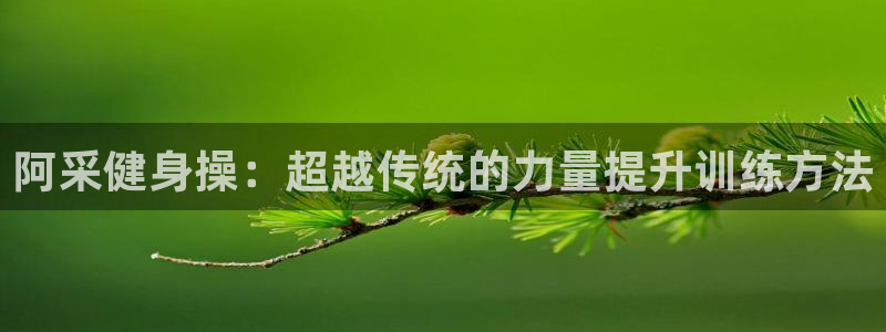 龙8国际手机登录|欢迎您的到来!