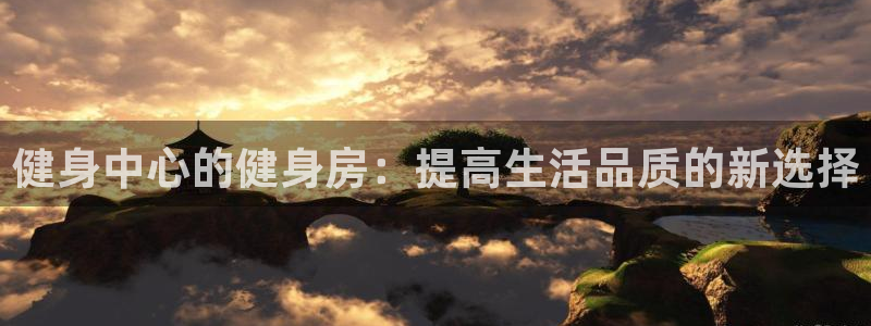 龙8国际官方平台