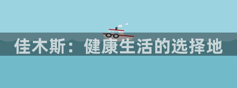 龙8国际手机登录|欢迎您的到来!