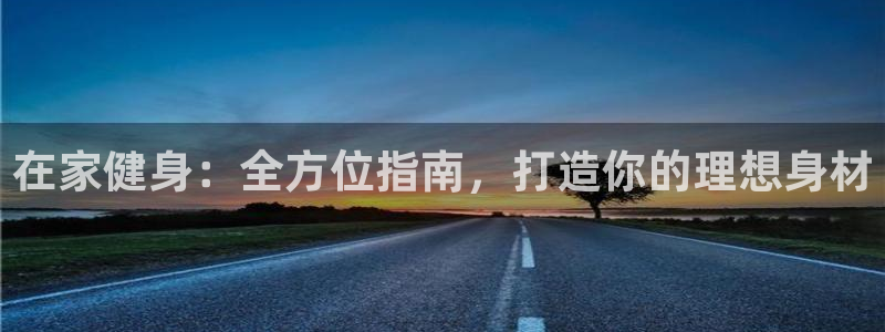 龙8国际官网多少